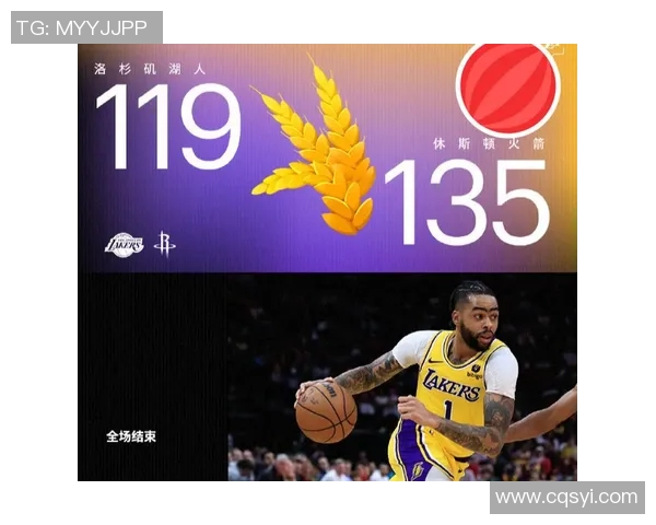 湖人队与火箭队对决数据分析及比赛亮点回顾