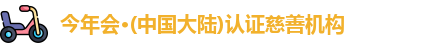今年会jinnianhui官网